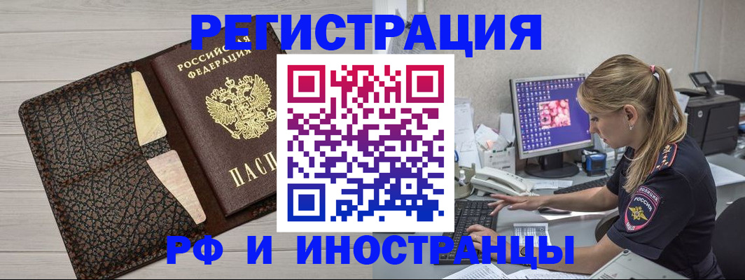 временная регистрация для всех в Королёве
